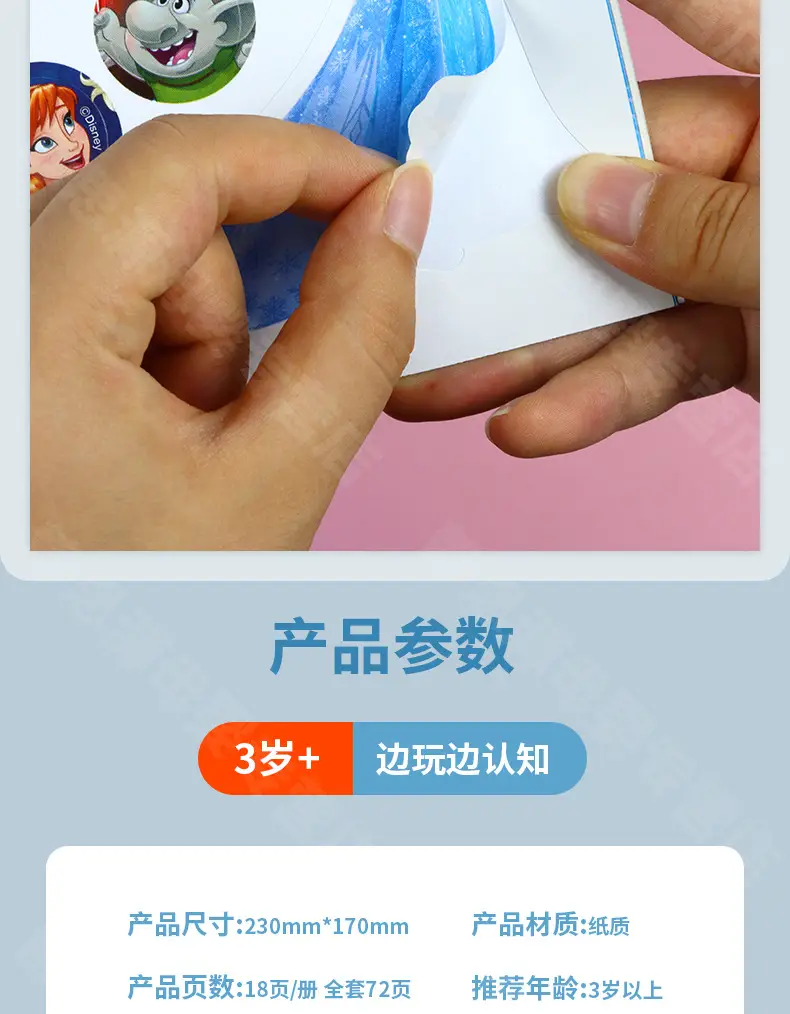 Children's concentration sticker book 4 Wang Wang team Li Da Gong cartoon sticker 2-6 years old educational paste paper toys — feature 19