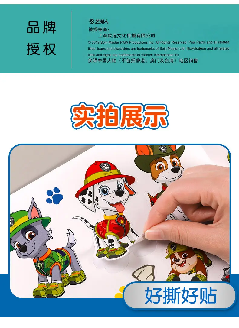 Children's concentration sticker book 4 Wang Wang team Li Da Gong cartoon sticker 2-6 years old educational paste paper toys — feature 4