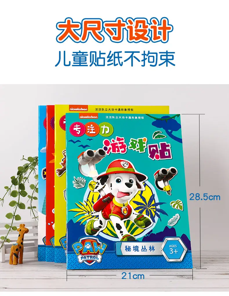Children's concentration sticker book 4 Wang Wang team Li Da Gong cartoon sticker 2-6 years old educational paste paper toys — feature 8