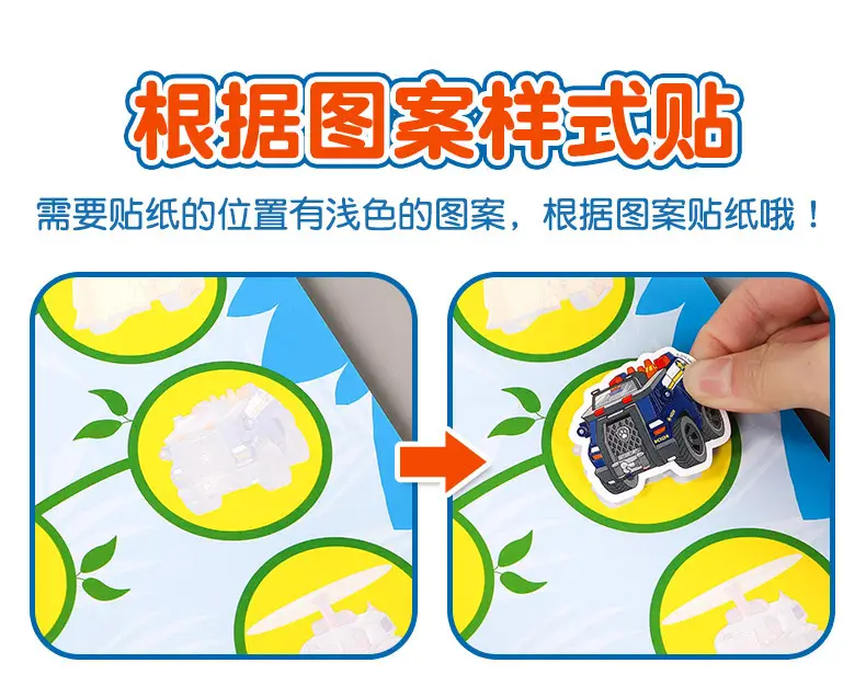 Children's concentration sticker book 4 Wang Wang team Li Da Gong cartoon sticker 2-6 years old educational paste paper toys — feature 9