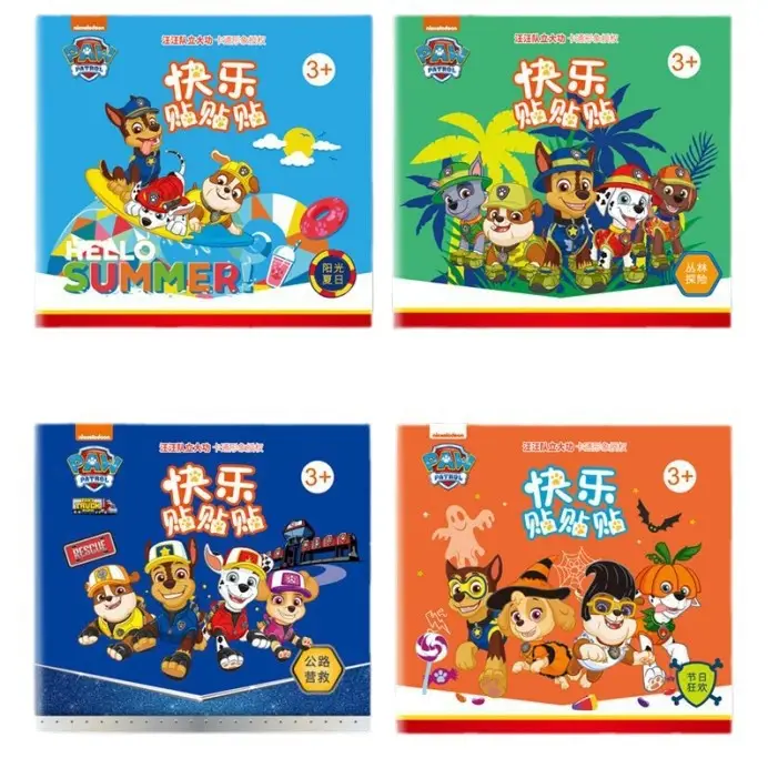 Children's concentration sticker book 4 Wang Wang team Li Da Gong cartoon sticker 2-6 years old educational paste paper toys