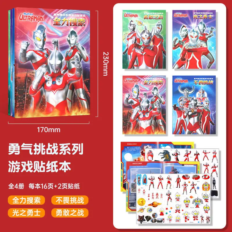 Children's concentration sticker book 4 Wang Wang team Li Da Gong cartoon sticker 2-6 years old educational paste paper toys