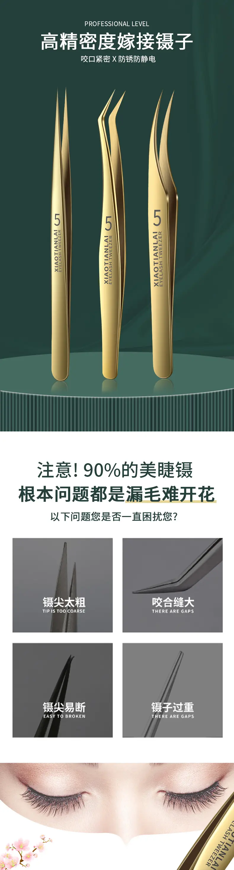Foreign Trade Eyelash Tweezers Gold Feather Clip — feature 3