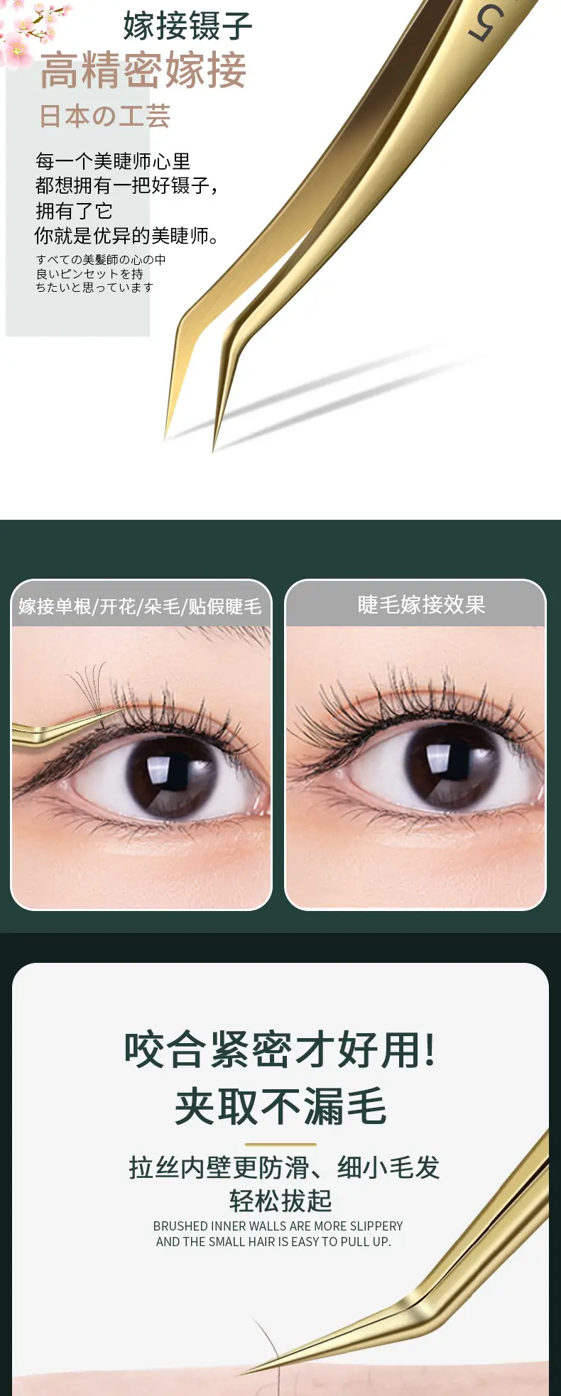 Foreign Trade Eyelash Tweezers Gold Feather Clip — feature 4