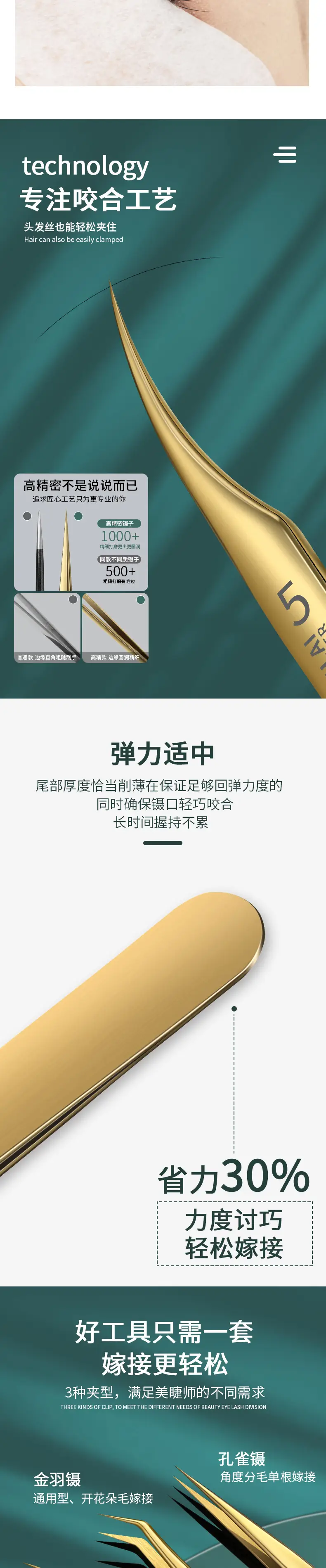 Foreign Trade Eyelash Tweezers Gold Feather Clip — feature 6
