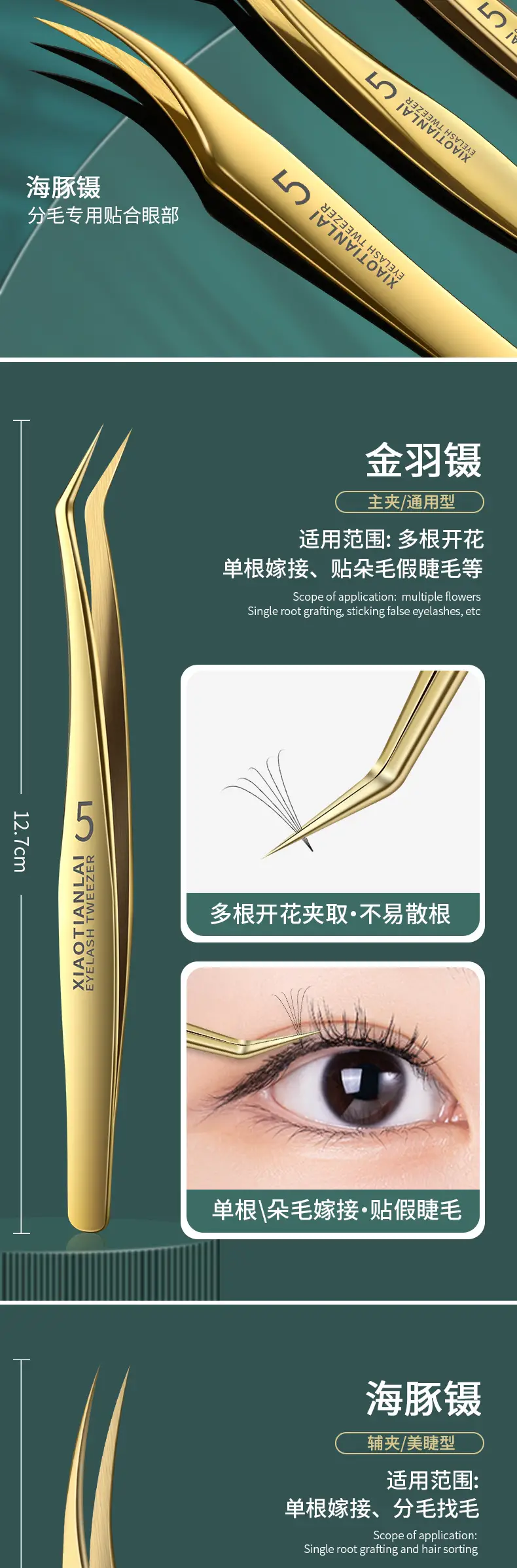Foreign Trade Eyelash Tweezers Gold Feather Clip — feature 7