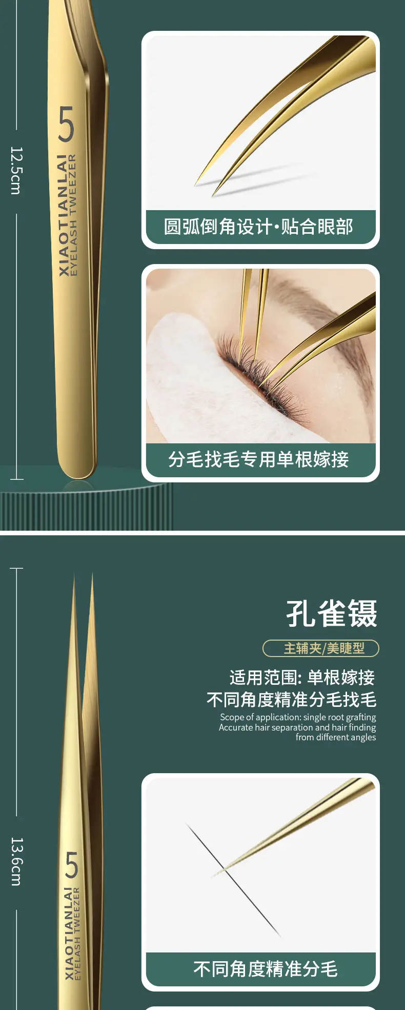 Foreign Trade Eyelash Tweezers Gold Feather Clip — feature 8