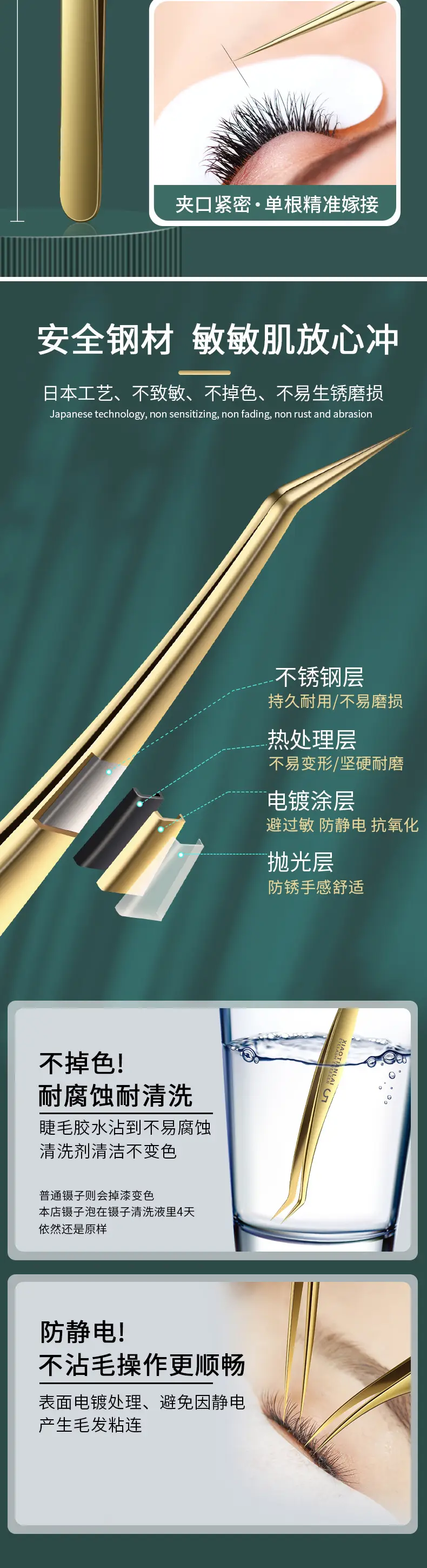 Foreign Trade Eyelash Tweezers Gold Feather Clip — feature 9