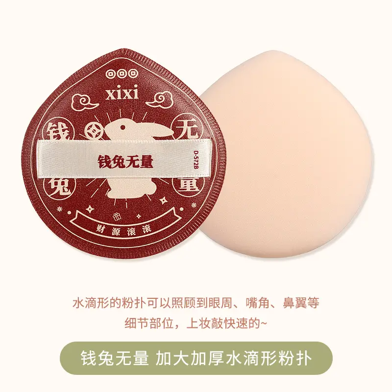 B# Qian rabbit no quantity (D-572 single)