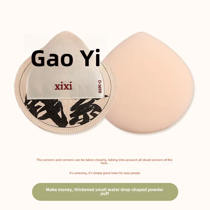 Xixi Dual-Use Makeup Sponge Powder Puff - Image 4