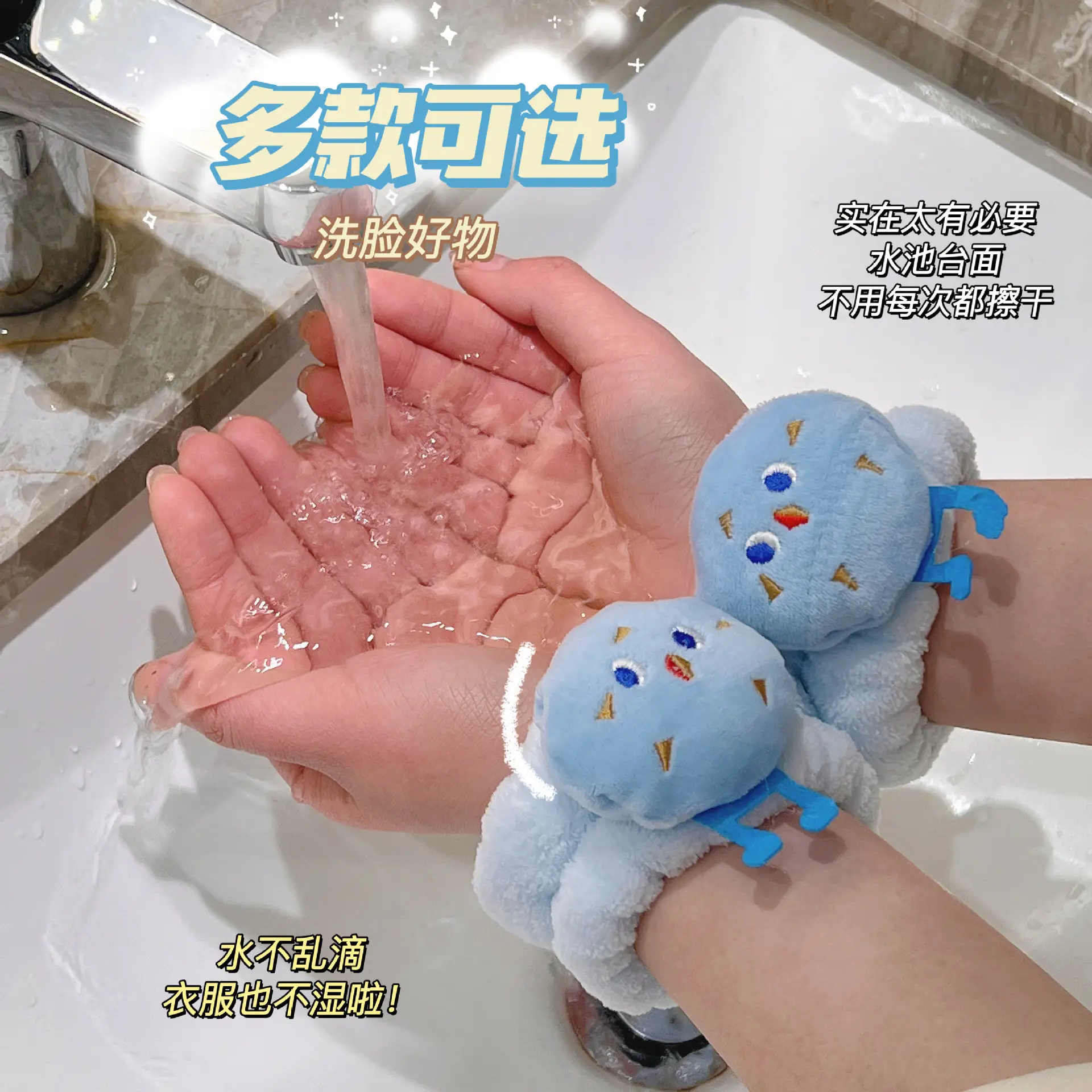 Cute Washable Wrist Bands for Kids — feature 55