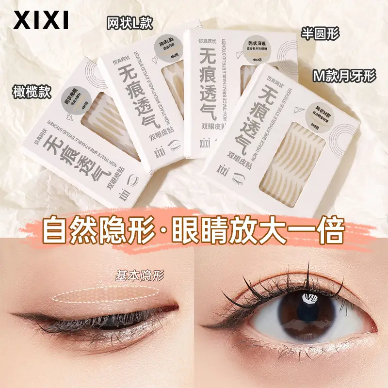 Double Eyelid Sticker Olive Self-Adhesive Invisible Eye Bag - Image 6