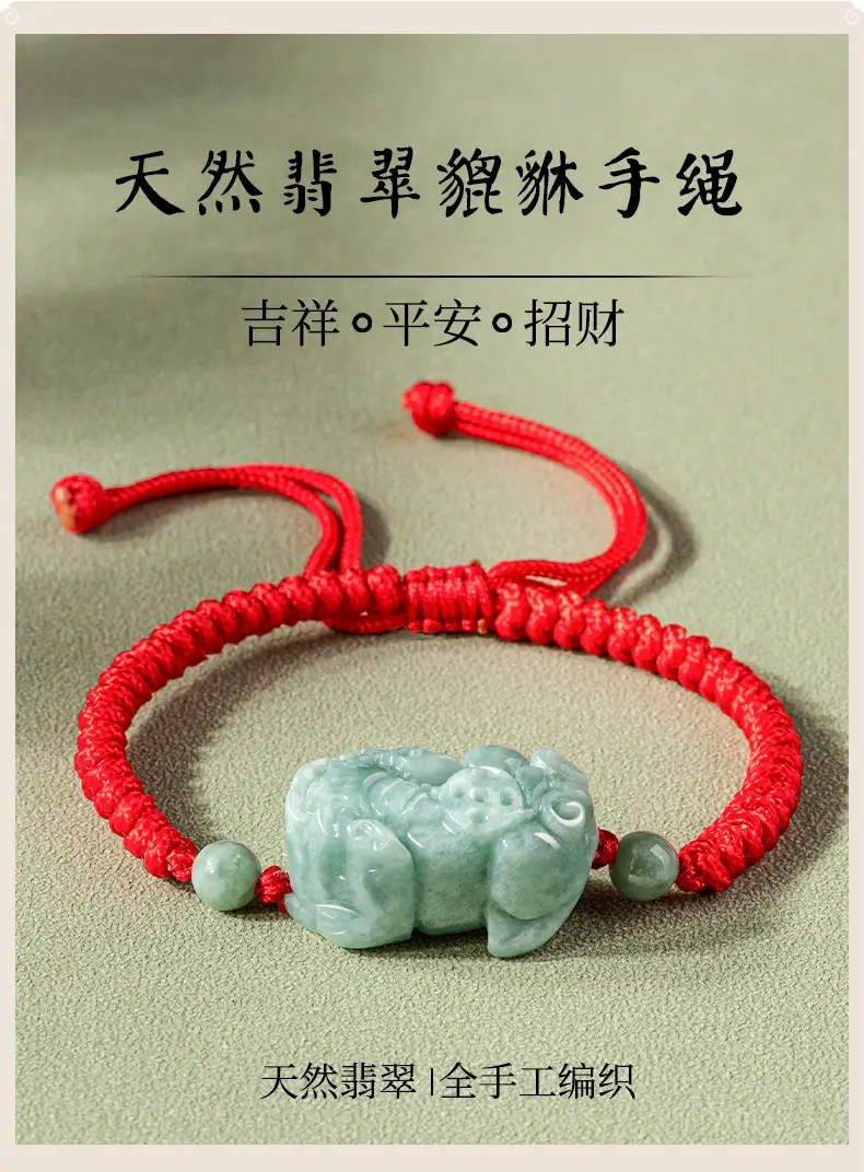 Jade Bracelet with Red Rope & Green Stone — feature 1