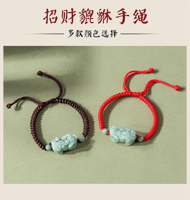Jade Bracelet with Red Rope & Green Stone — feature 2