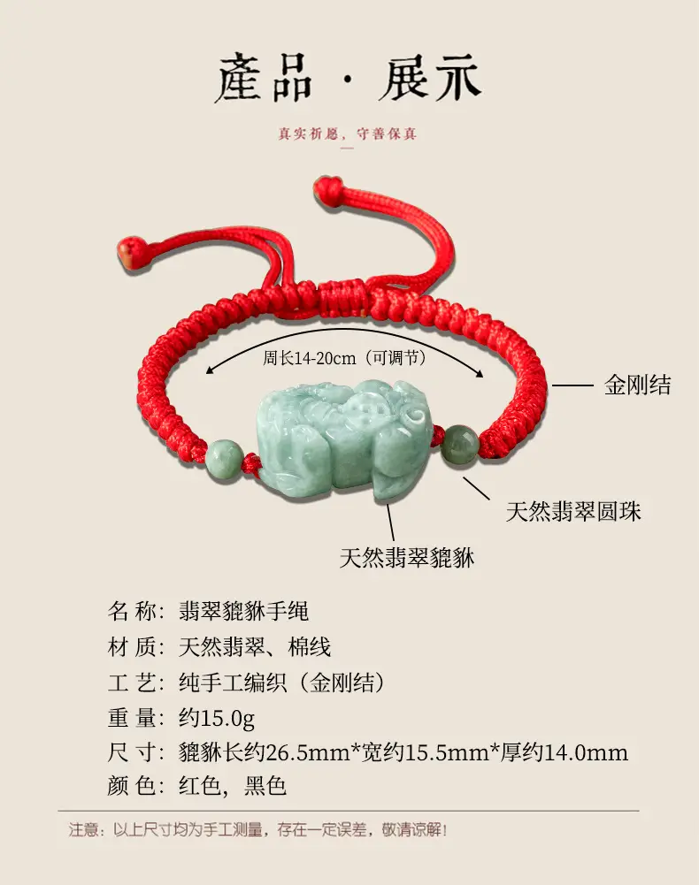 Jade Bracelet with Red Rope & Green Stone — feature 6