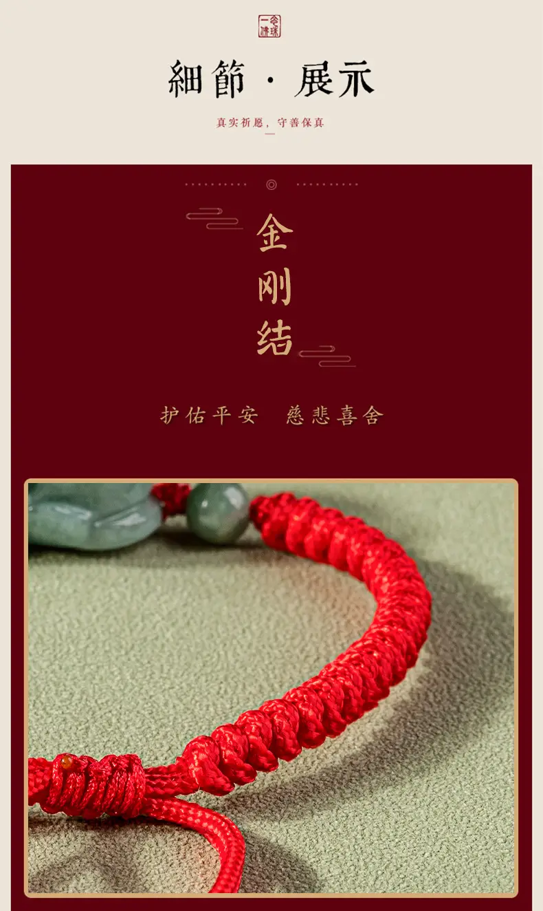 Jade Bracelet with Red Rope & Green Stone — feature 7