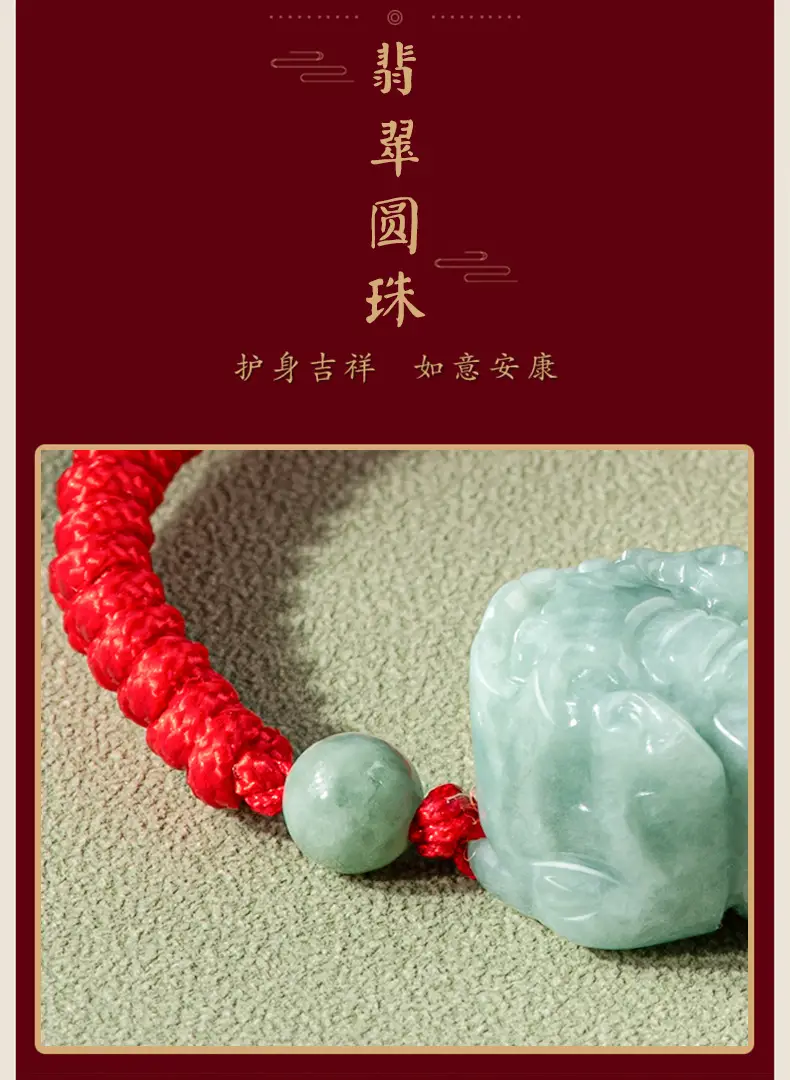 Jade Bracelet with Red Rope & Green Stone — feature 8