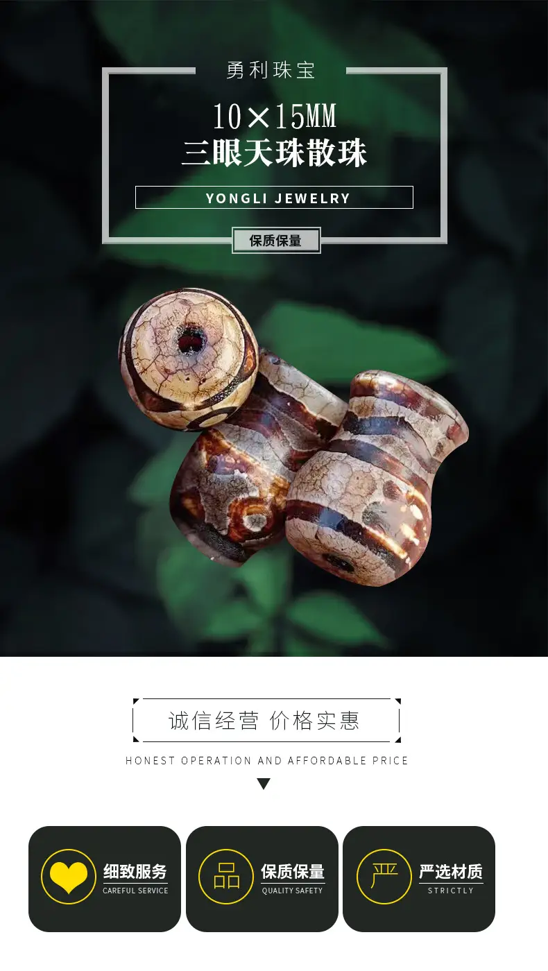 Xizang Old Agate Antique Red Vase 10x15mm Three-Eye Dzi Beads — feature 1