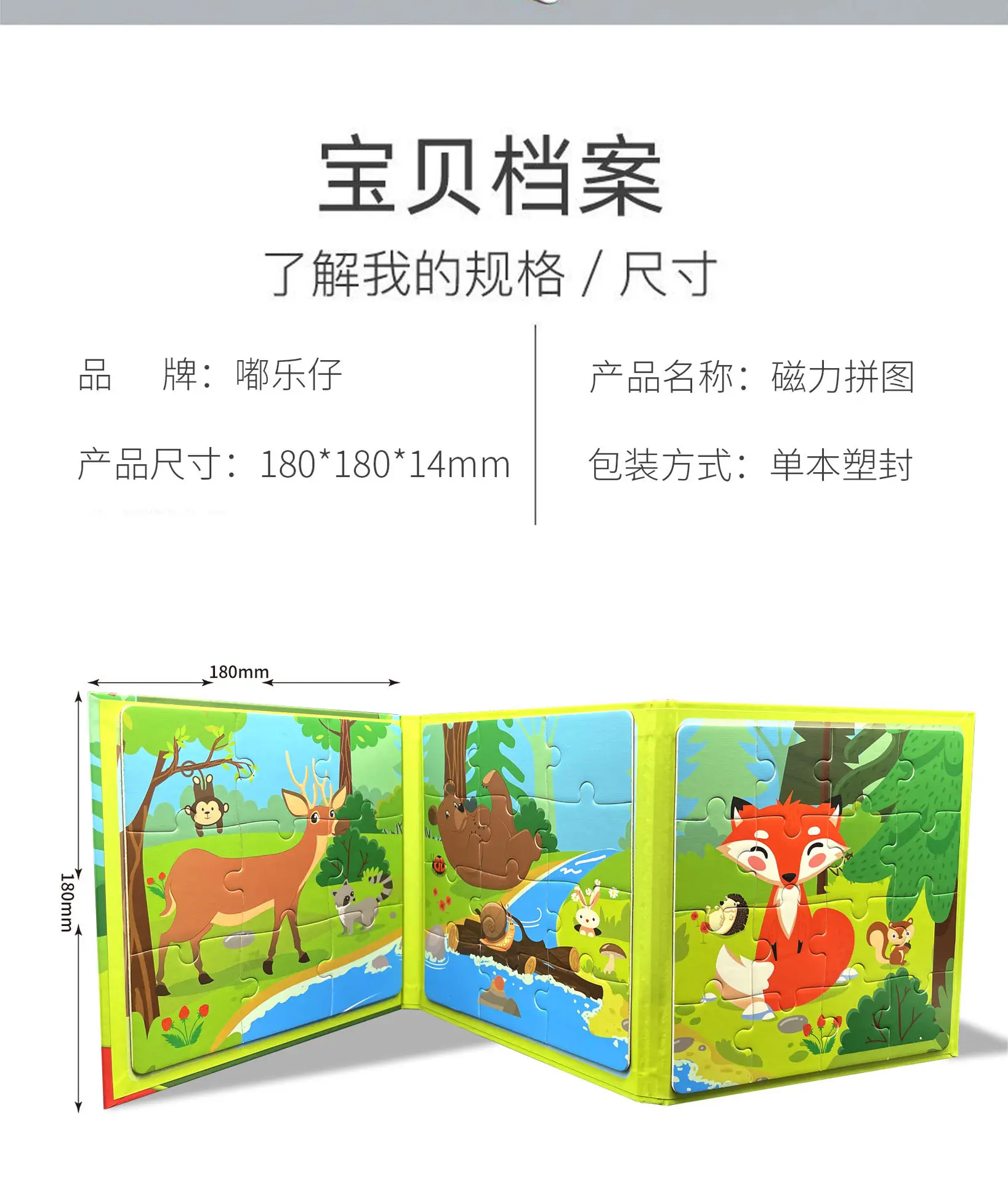 Magnetic Puzzle for Kids 3-6 Years Early Education Literacy Board — feature 14
