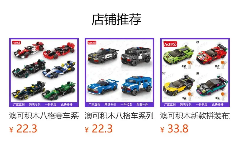 Akochi Famous Car Police Car Toy 8x8 Grid — feature 1