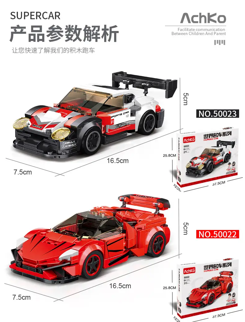 Akochi Famous Car Police Car Toy 8x8 Grid — feature 17