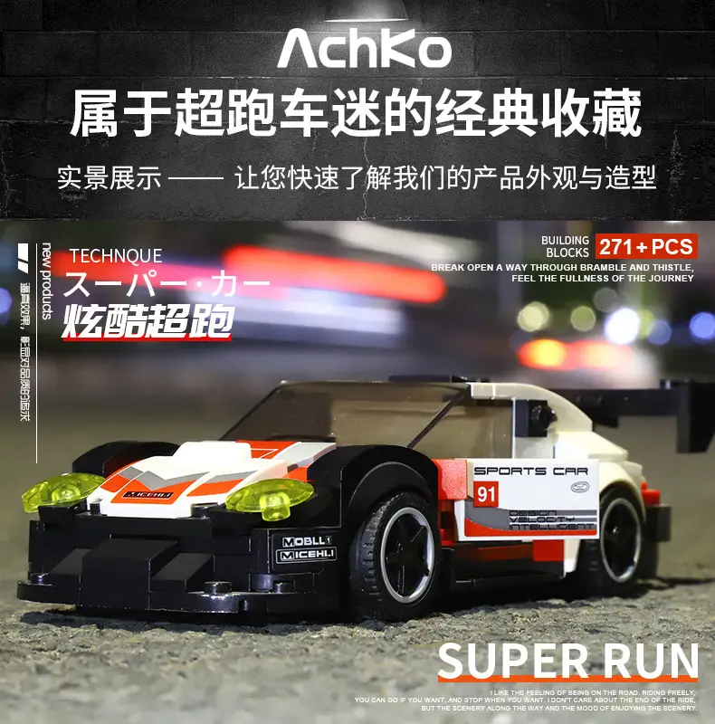 Akochi Famous Car Police Car Toy 8x8 Grid — feature 9