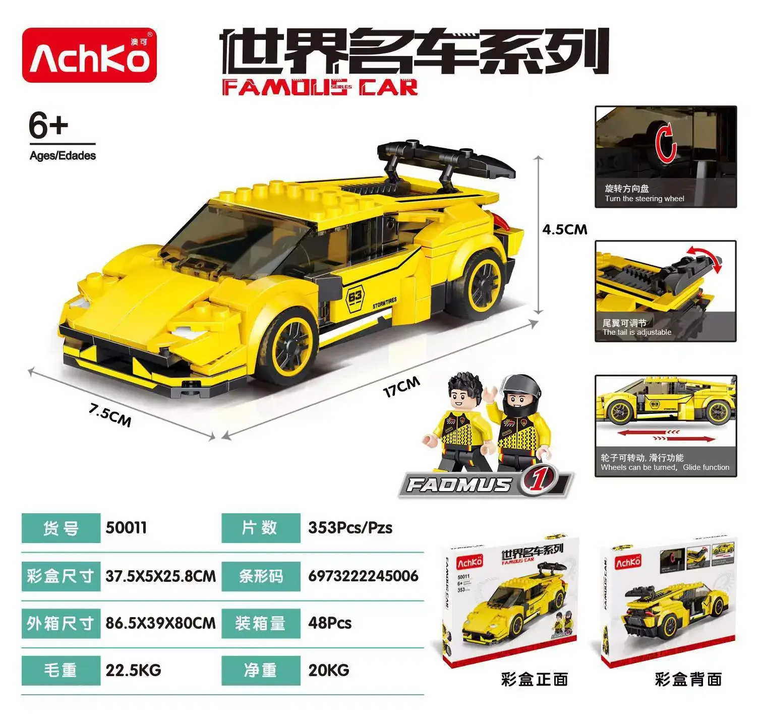 Akochi Famous Car Police Car Toy 8x8 Grid - Image 10