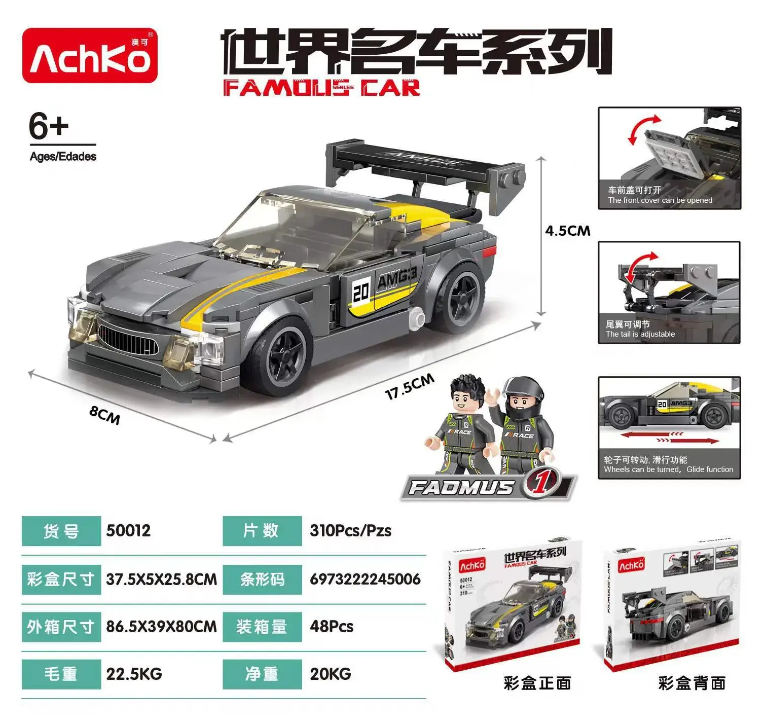 Akochi Famous Car Police Car Toy 8x8 Grid - Image 11