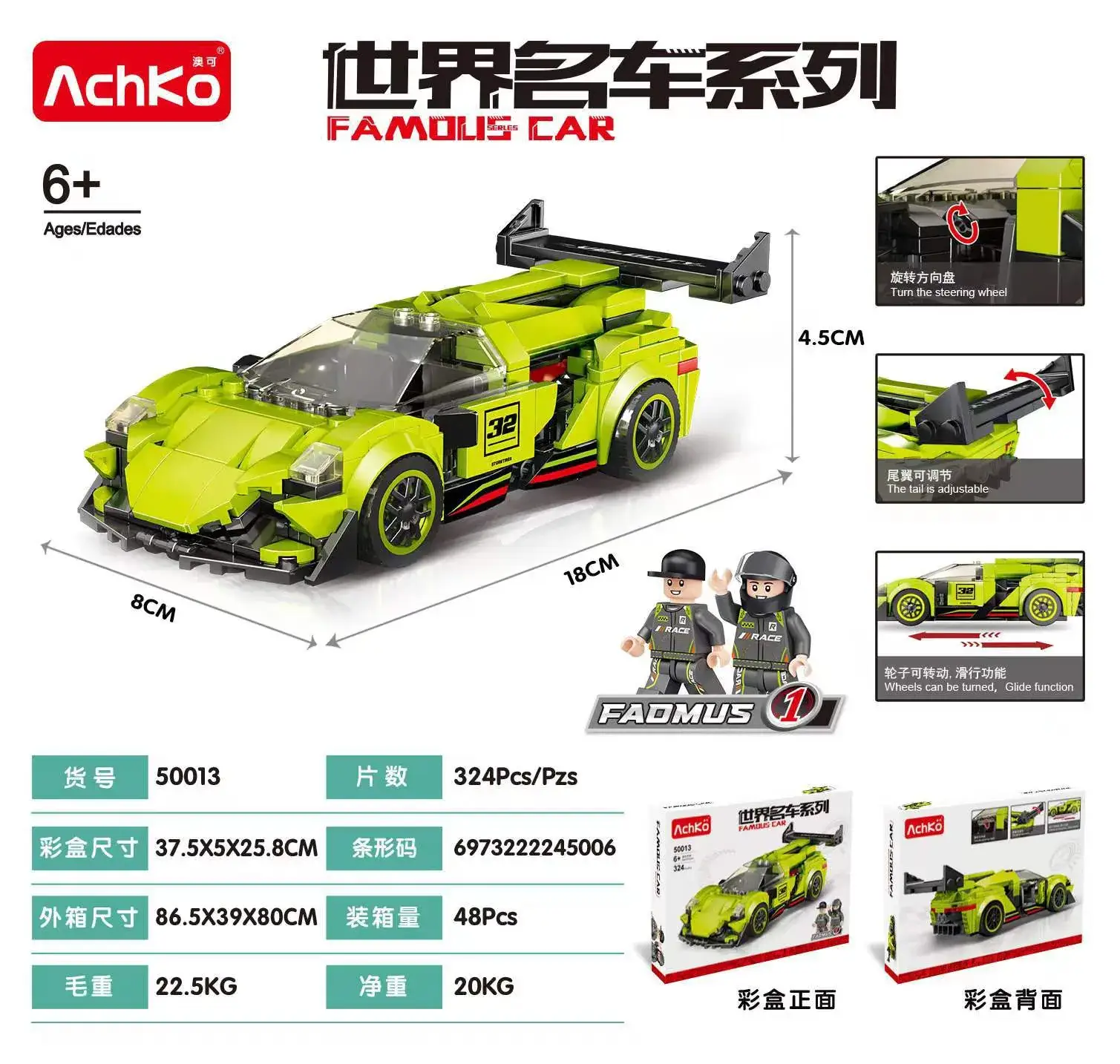 Akochi Famous Car Police Car Toy 8x8 Grid - Image 12