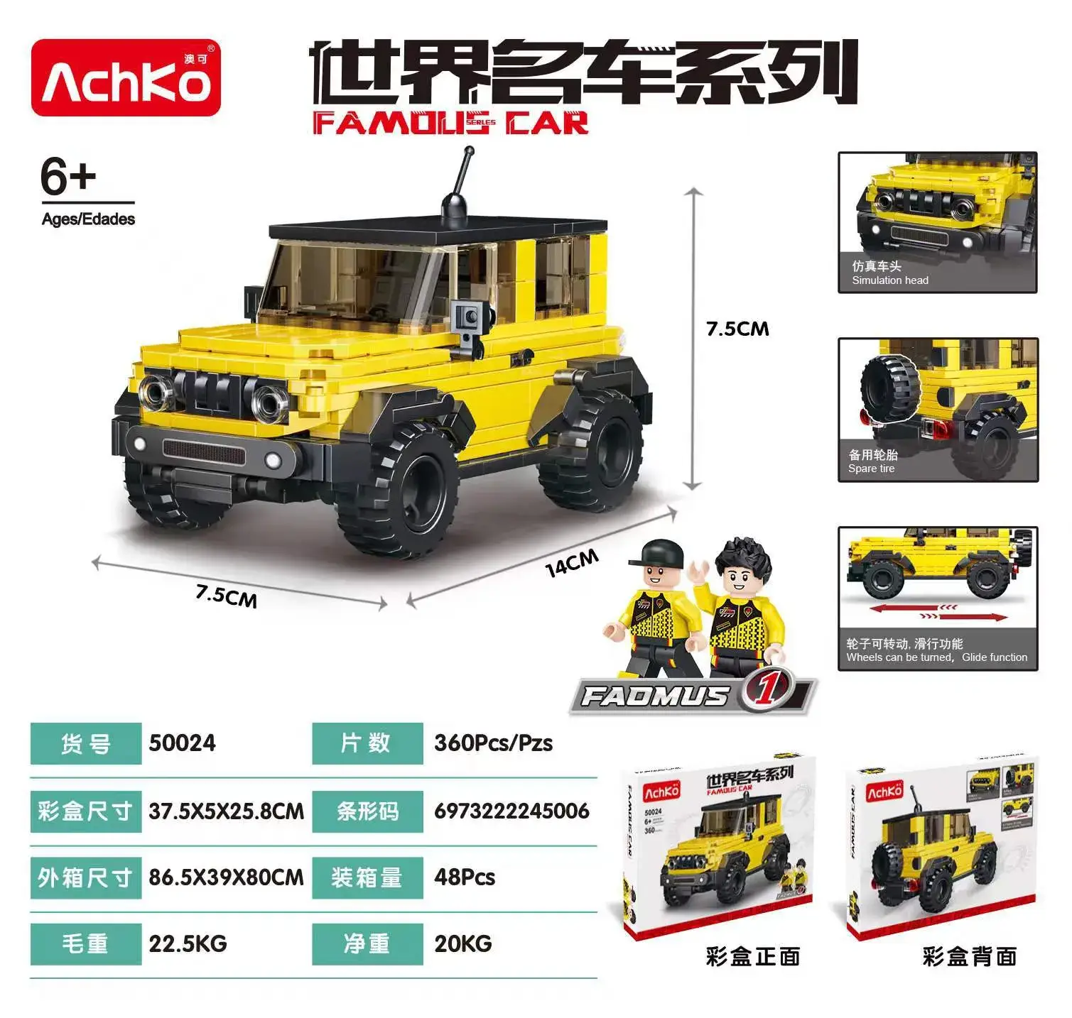 Akochi Famous Car Police Car Toy 8x8 Grid - Image 13