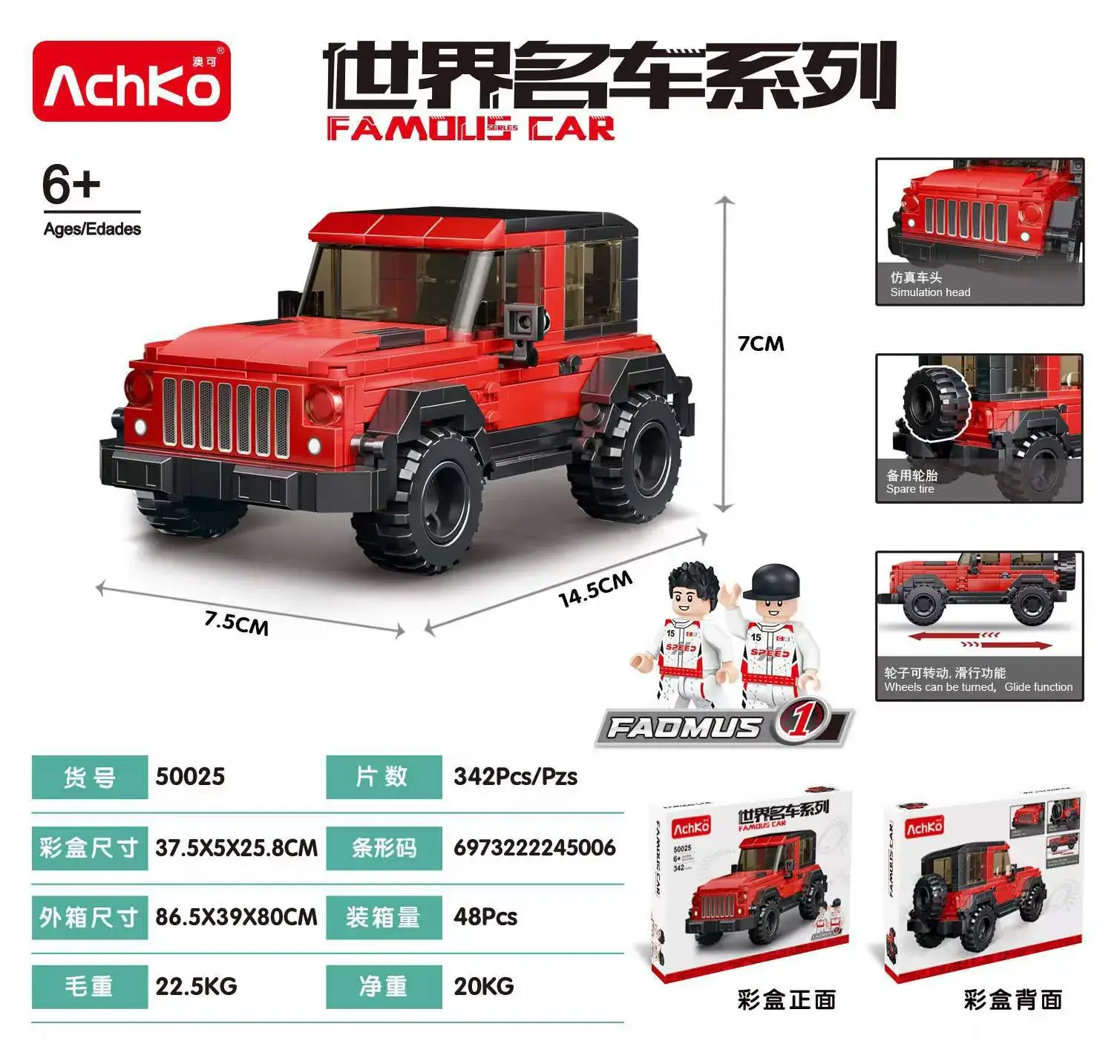 Akochi Famous Car Police Car Toy 8x8 Grid - Image 14