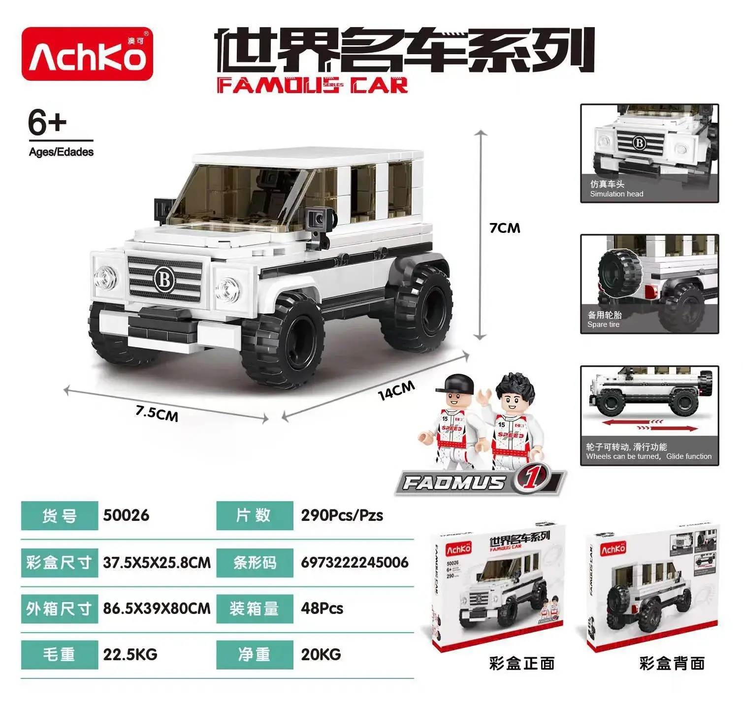 Akochi Famous Car Police Car Toy 8x8 Grid - Image 15