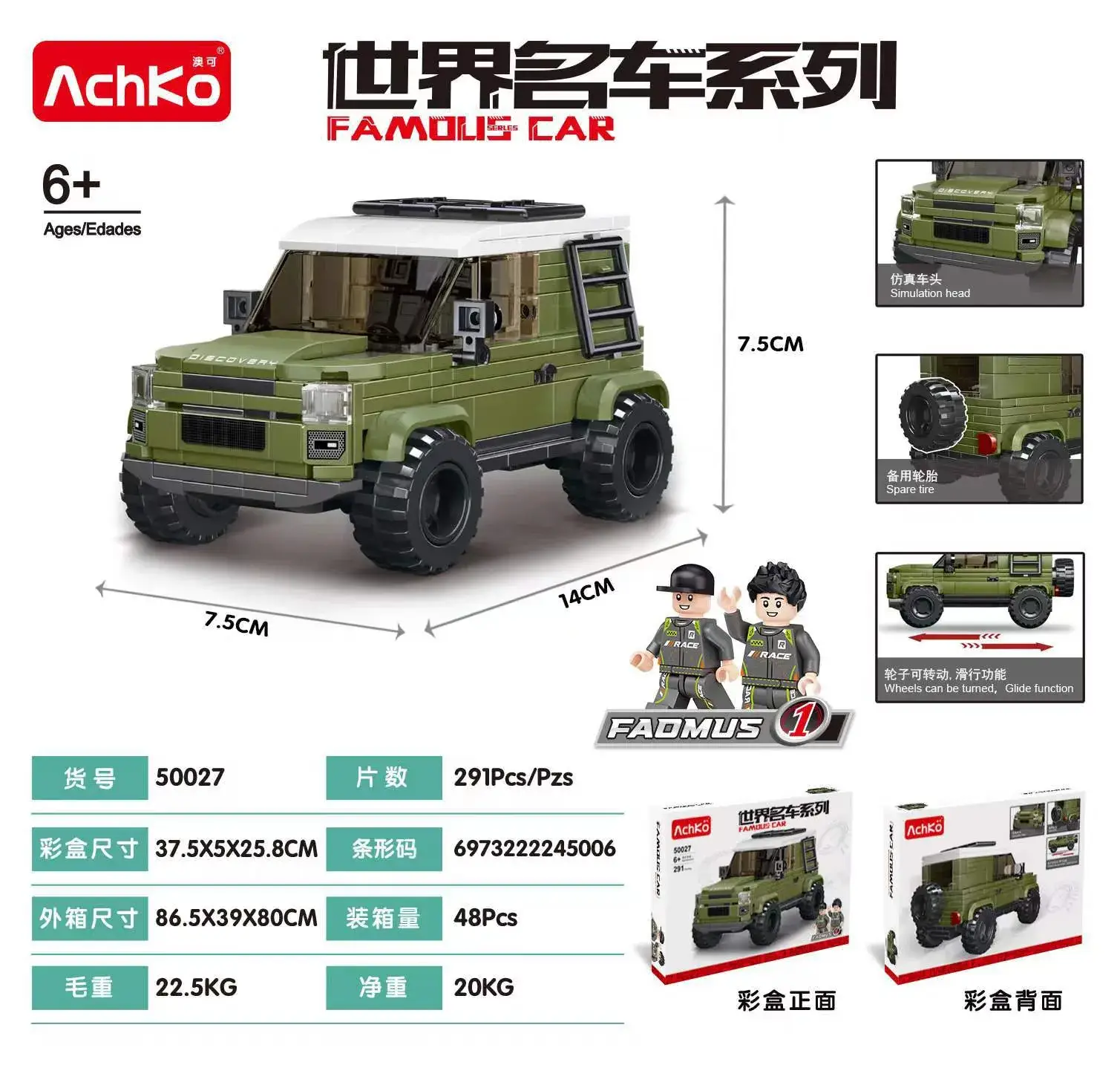 Akochi Famous Car Police Car Toy 8x8 Grid - Image 16