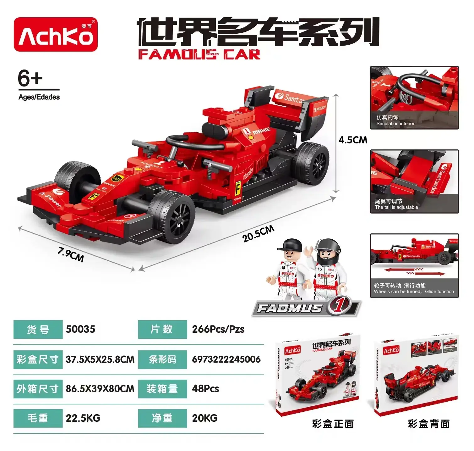 Akochi Famous Car Police Car Toy 8x8 Grid - Image 17