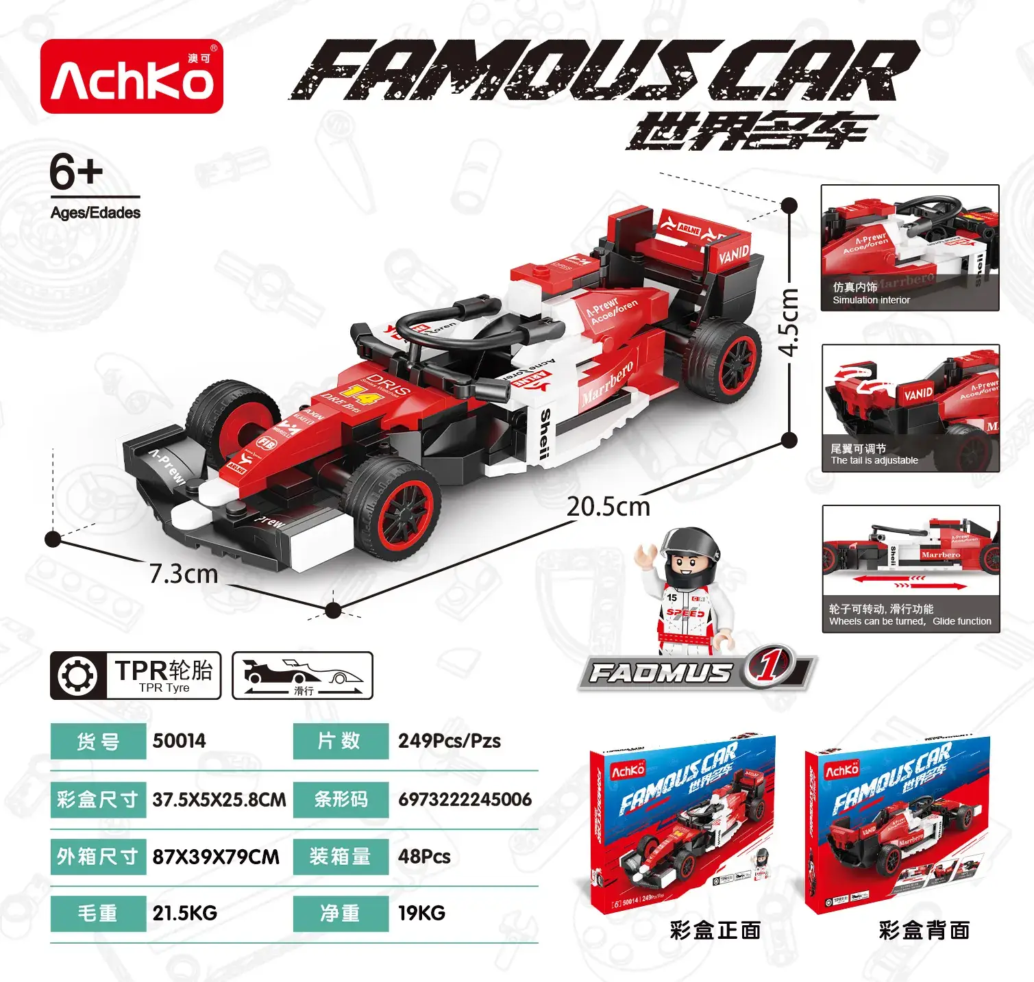 Akochi Famous Car Police Car Toy 8x8 Grid - Image 18
