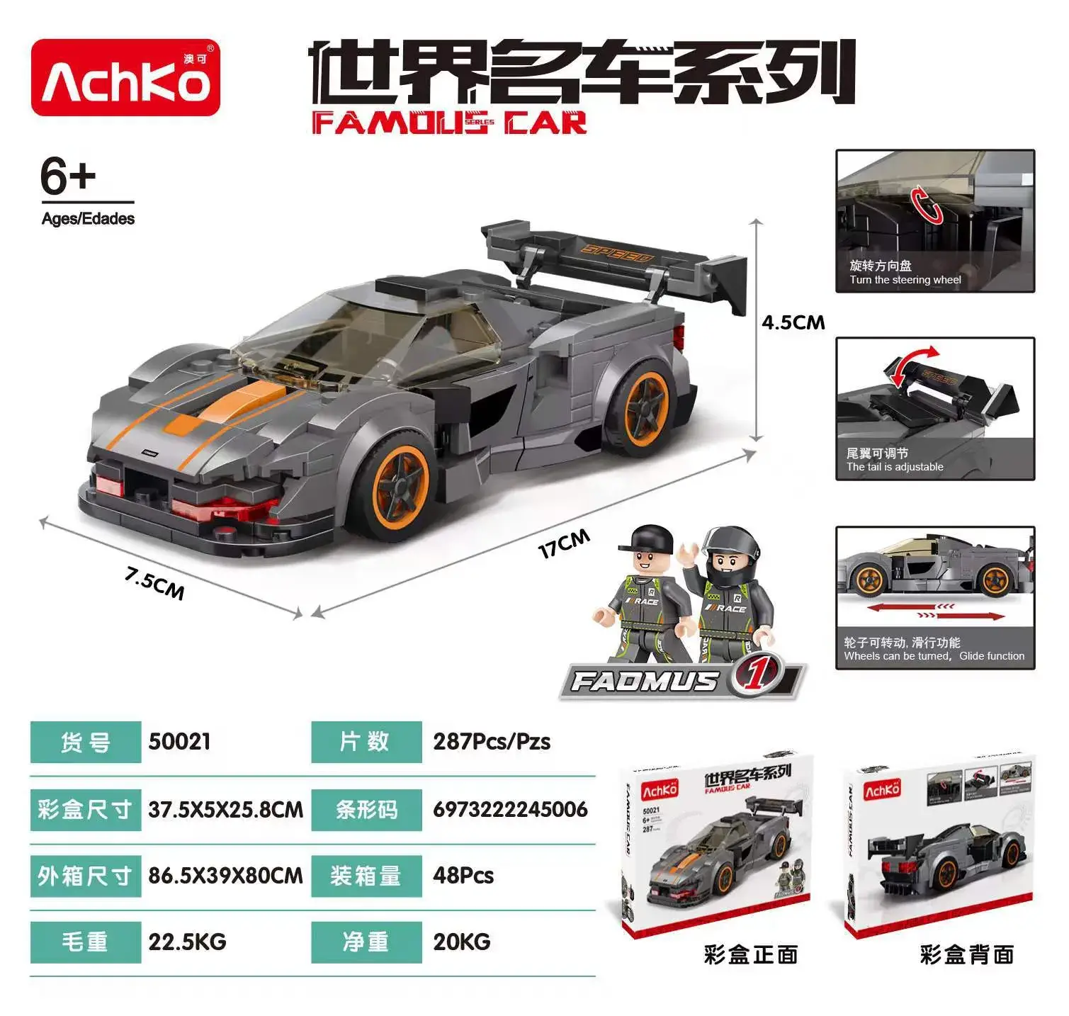 Akochi Famous Car Police Car Toy 8x8 Grid - Image 2