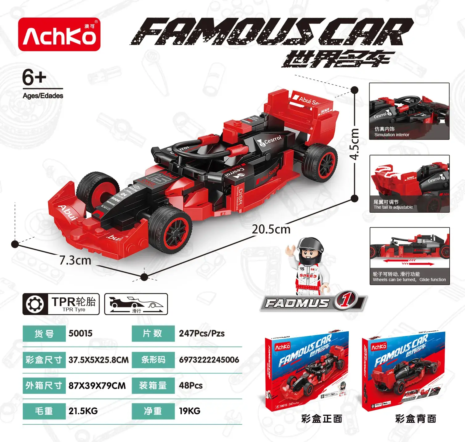 Akochi Famous Car Police Car Toy 8x8 Grid - Image 19