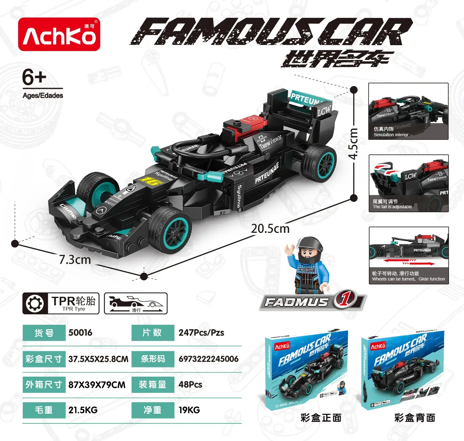 Akochi Famous Car Police Car Toy 8x8 Grid - Image 20