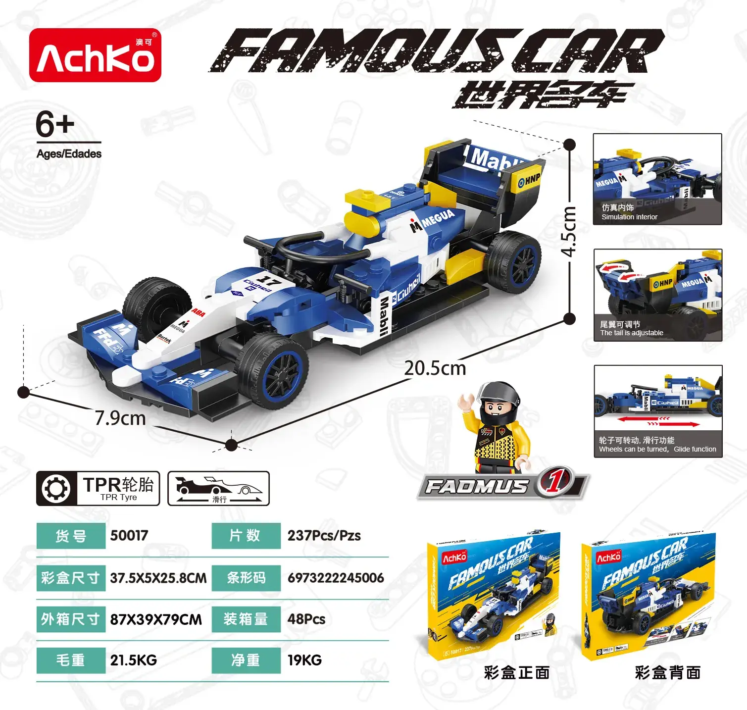 Akochi Famous Car Police Car Toy 8x8 Grid - Image 21
