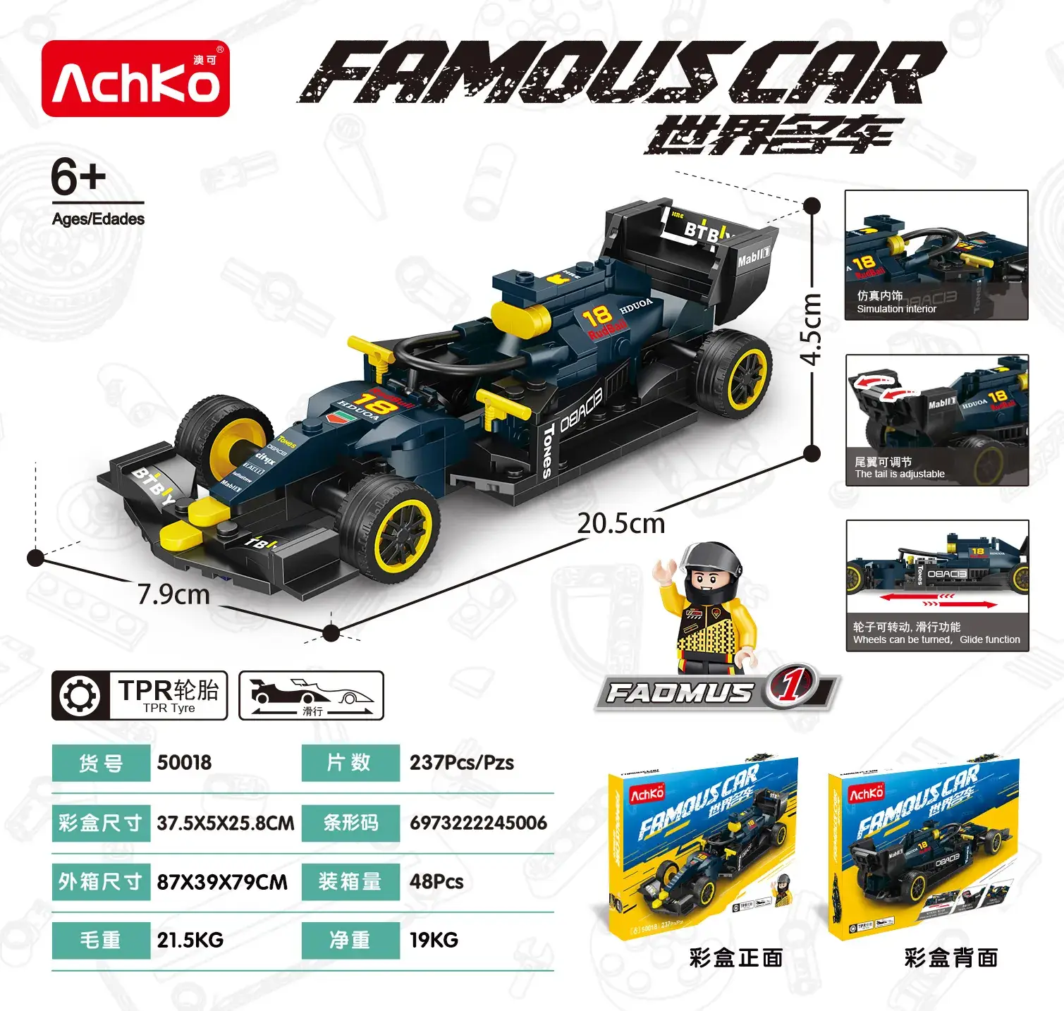Akochi Famous Car Police Car Toy 8x8 Grid - Image 22