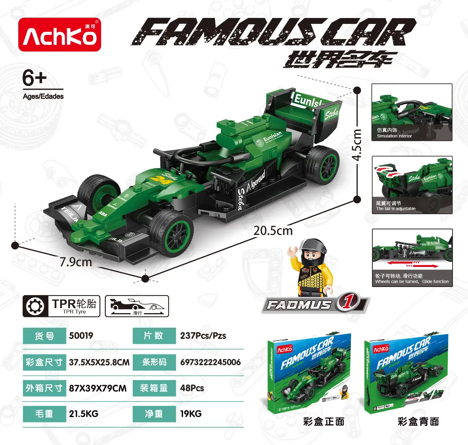 Akochi Famous Car Police Car Toy 8x8 Grid - Image 23