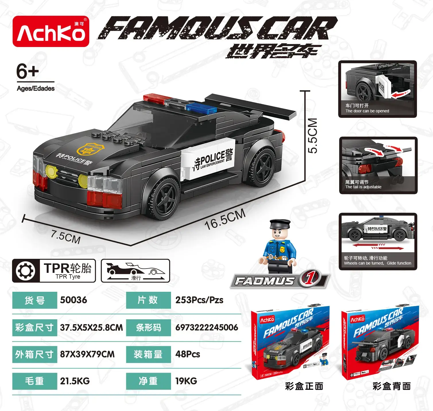 Akochi Famous Car Police Car Toy 8x8 Grid - Image 24