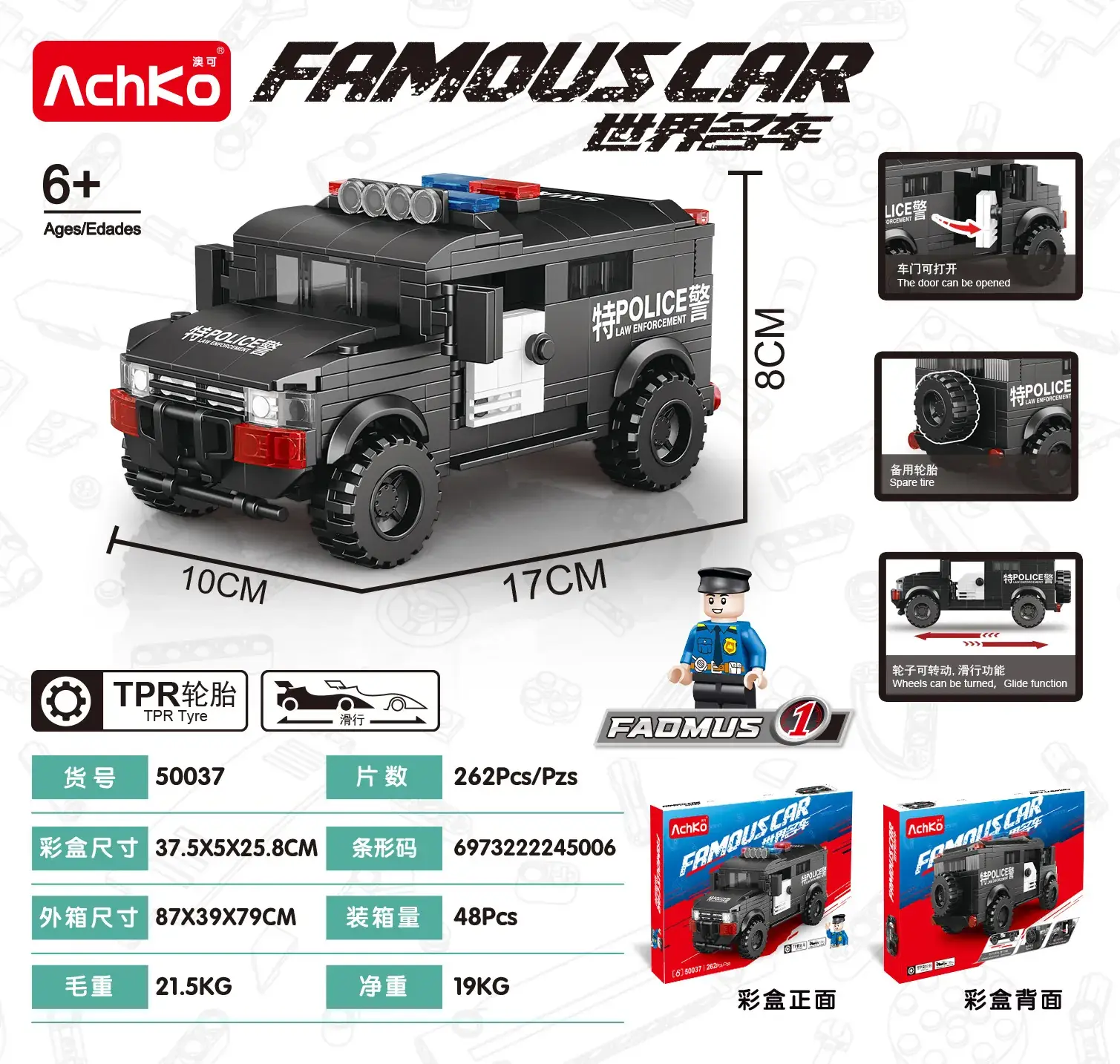 Akochi Famous Car Police Car Toy 8x8 Grid - Image 25
