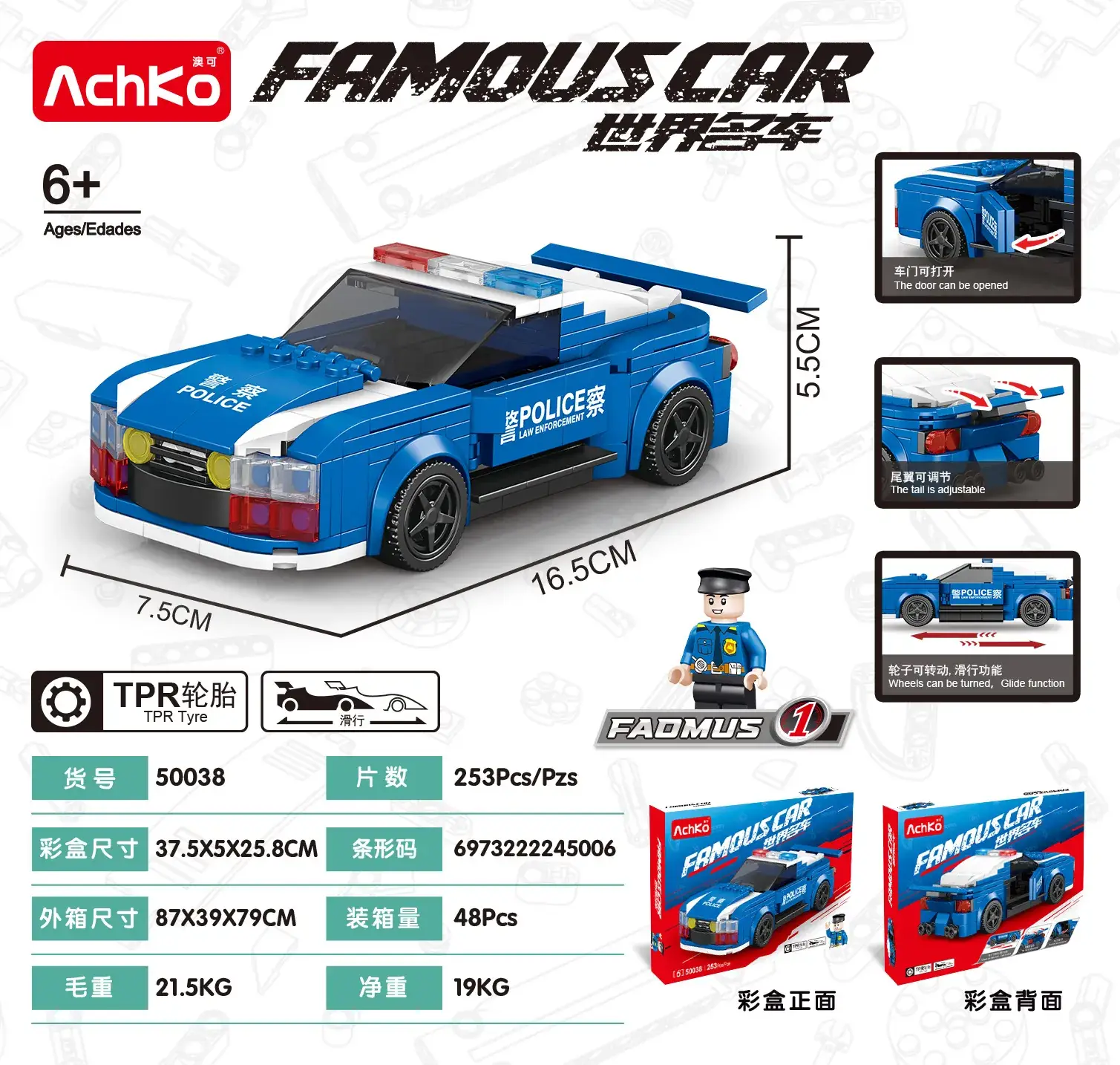 Akochi Famous Car Police Car Toy 8x8 Grid - Image 26
