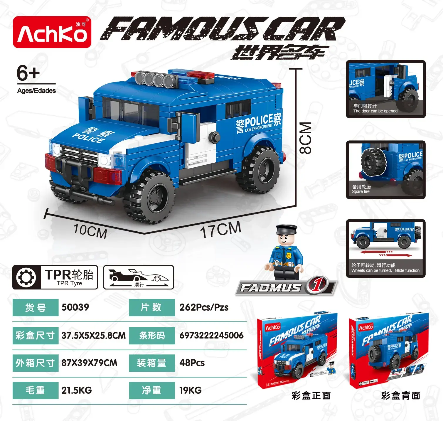 Akochi Famous Car Police Car Toy 8x8 Grid - Image 27