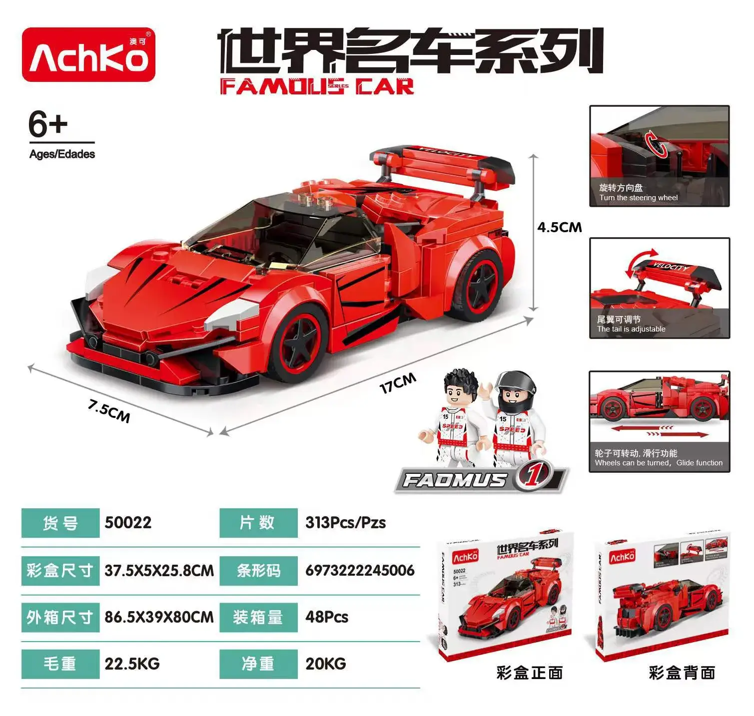 Akochi Famous Car Police Car Toy 8x8 Grid - Image 3