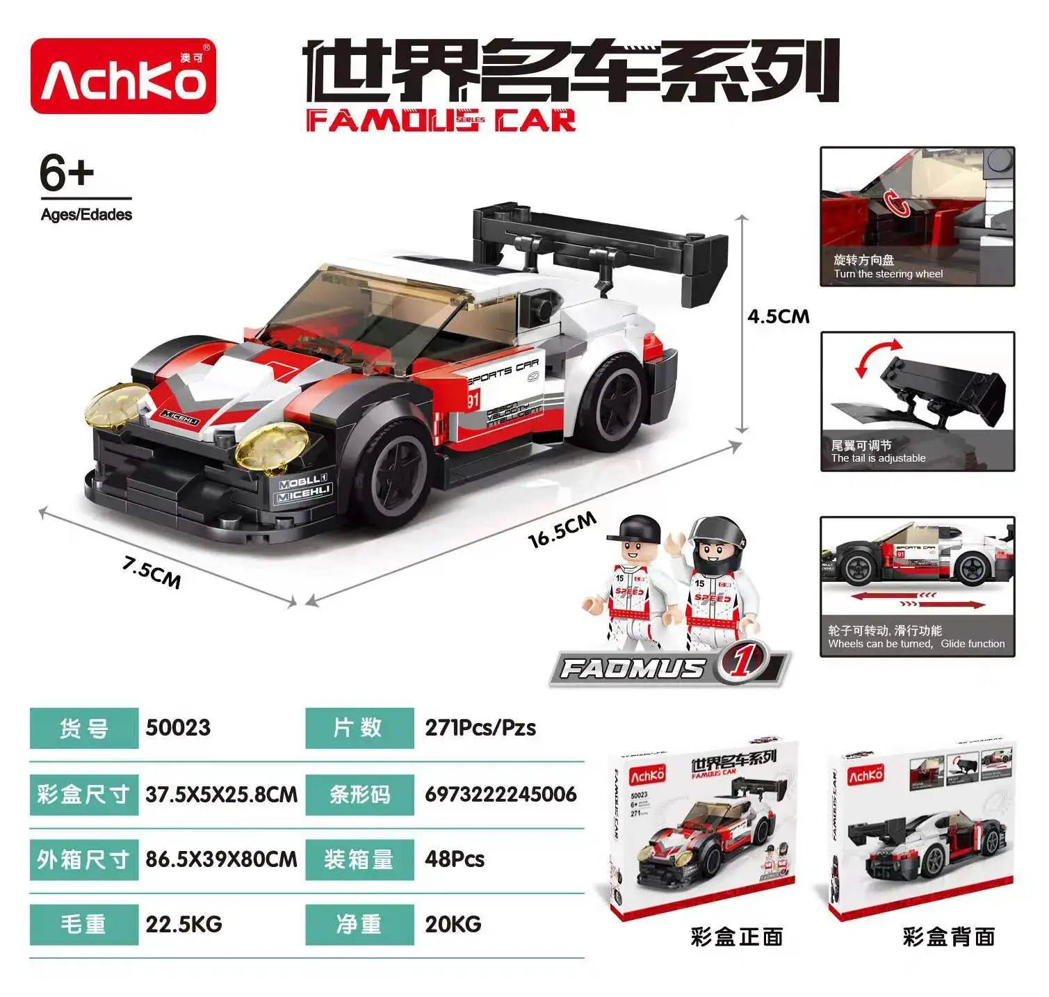 Akochi Famous Car Police Car Toy 8x8 Grid - Image 4
