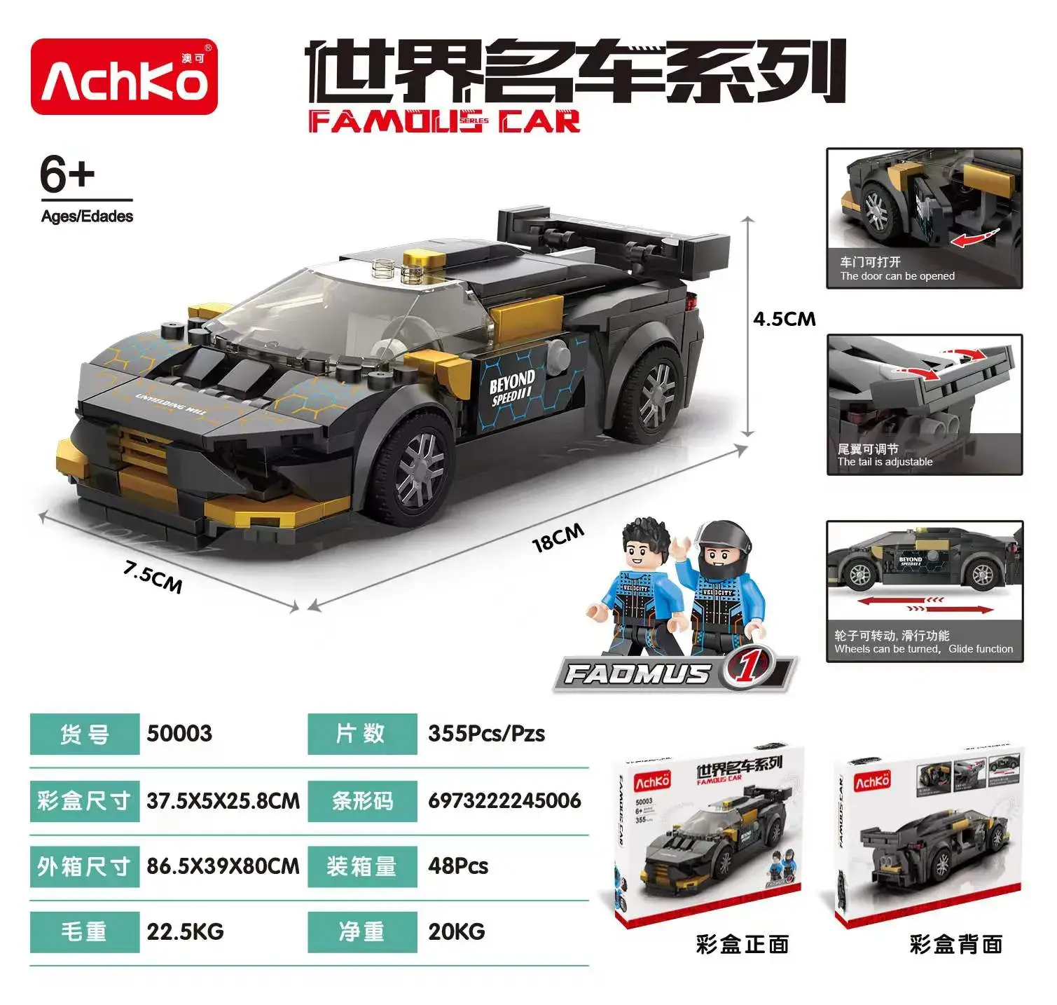 Akochi Famous Car Police Car Toy 8x8 Grid - Image 5