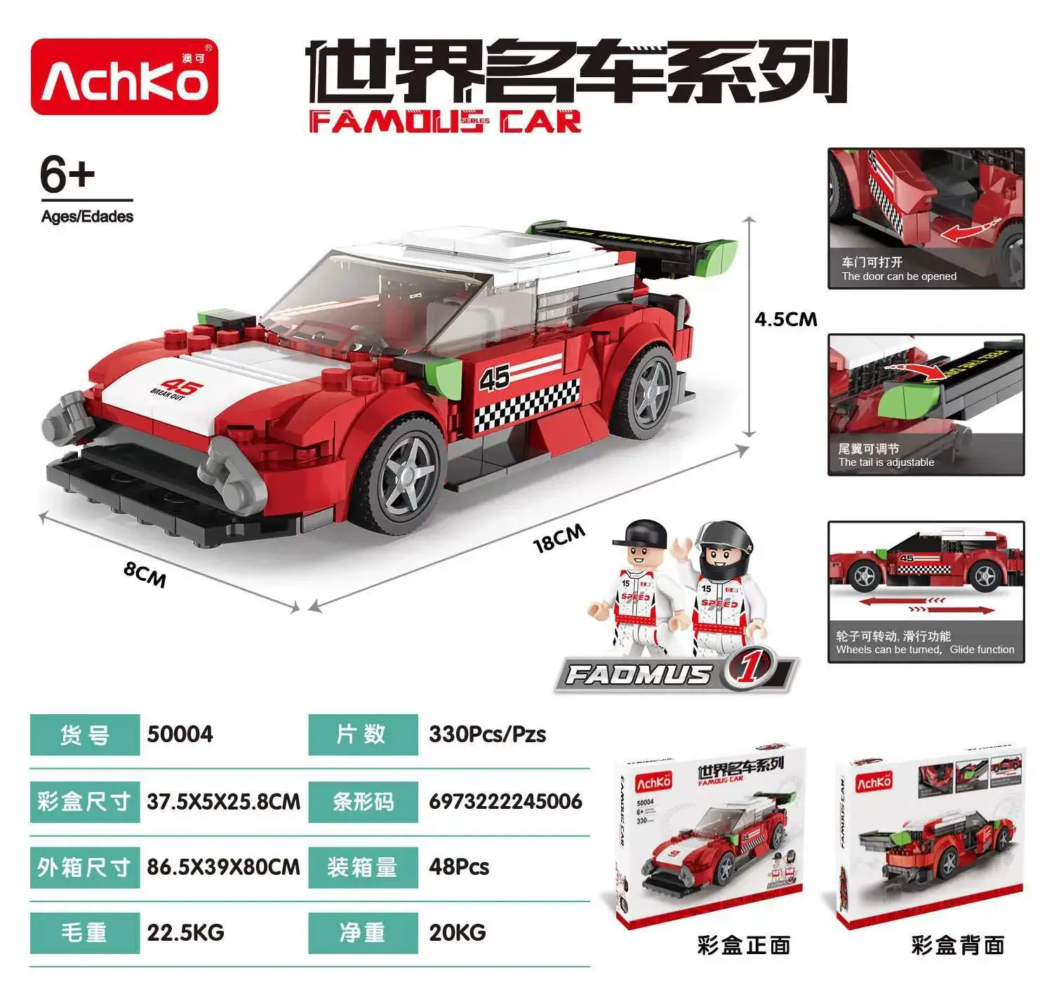 Akochi Famous Car Police Car Toy 8x8 Grid - Image 6