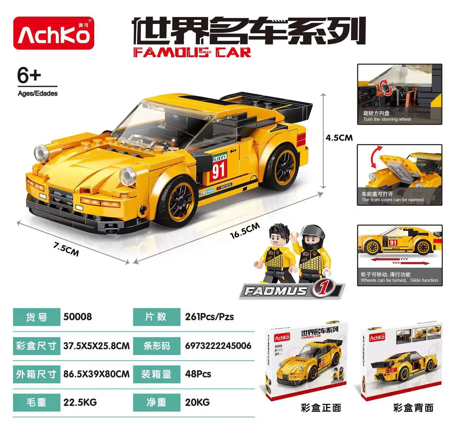 Akochi Famous Car Police Car Toy 8x8 Grid - Image 7